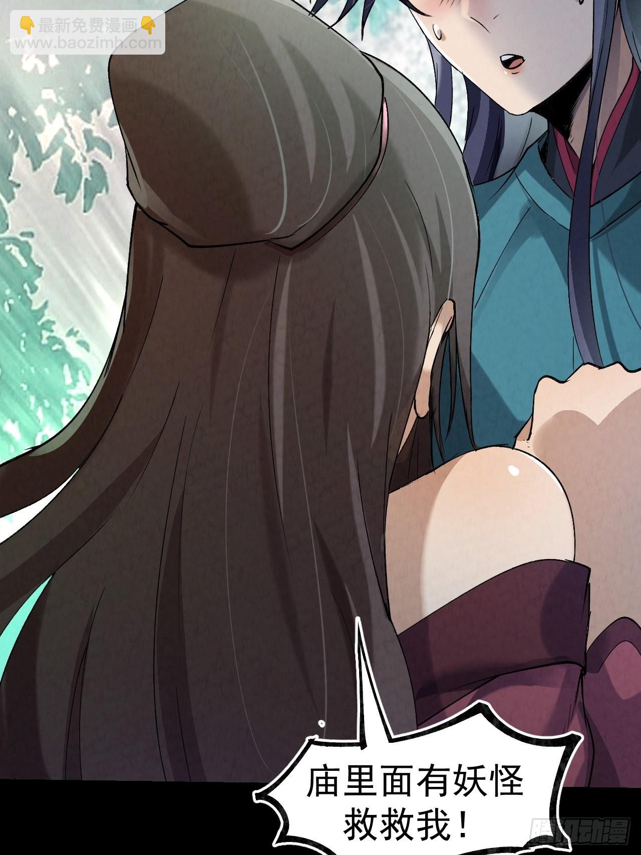 038 功德林-第41话