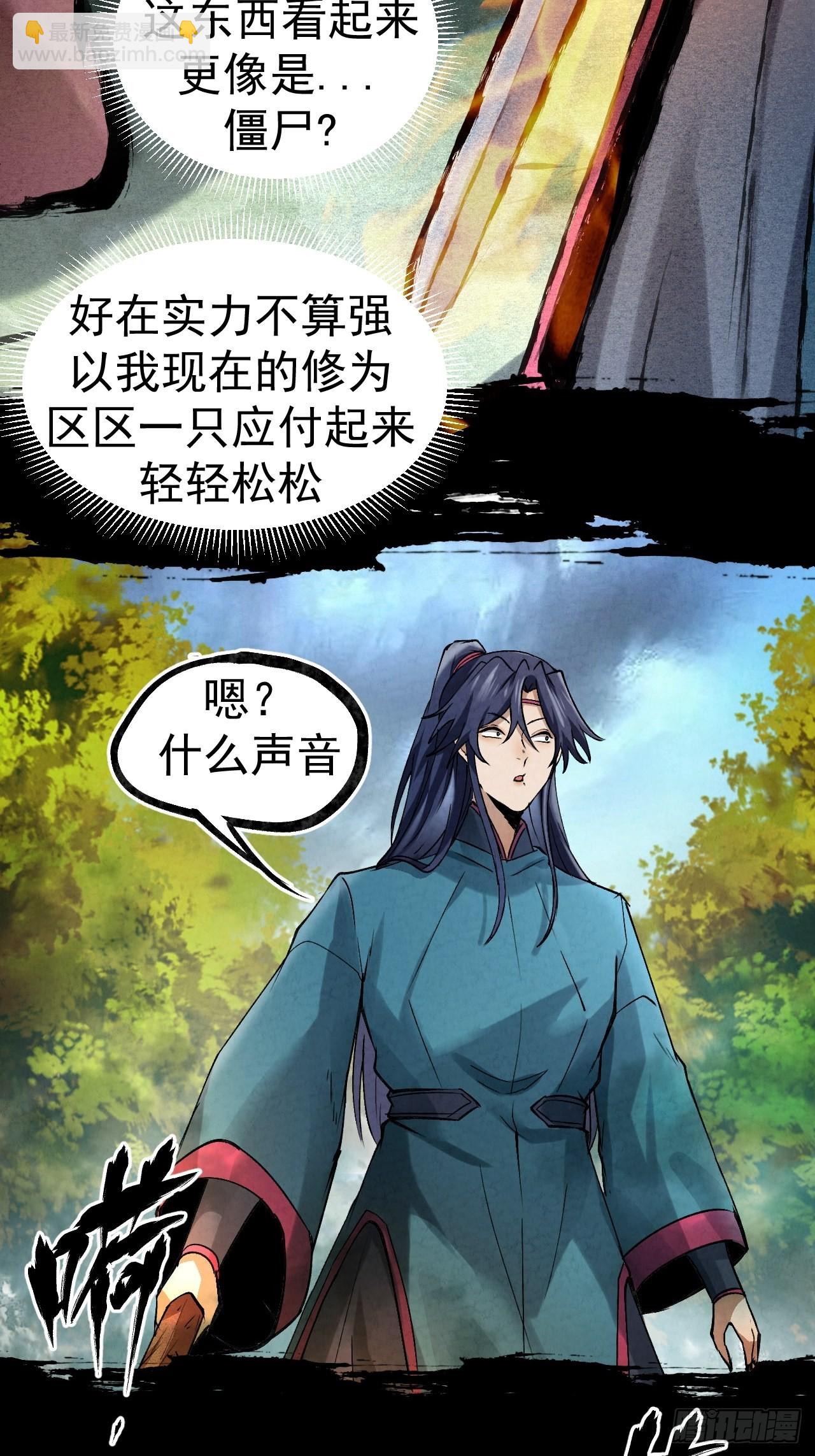 038 功德林-第41话