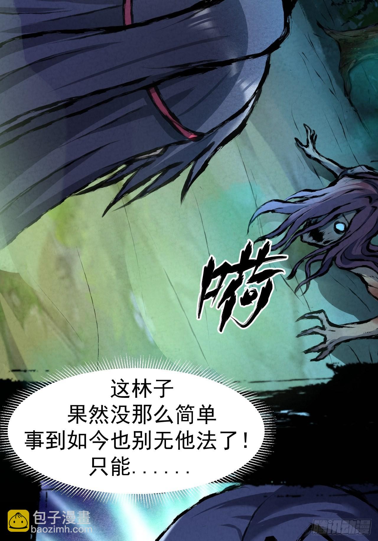 038 功德林-第41话