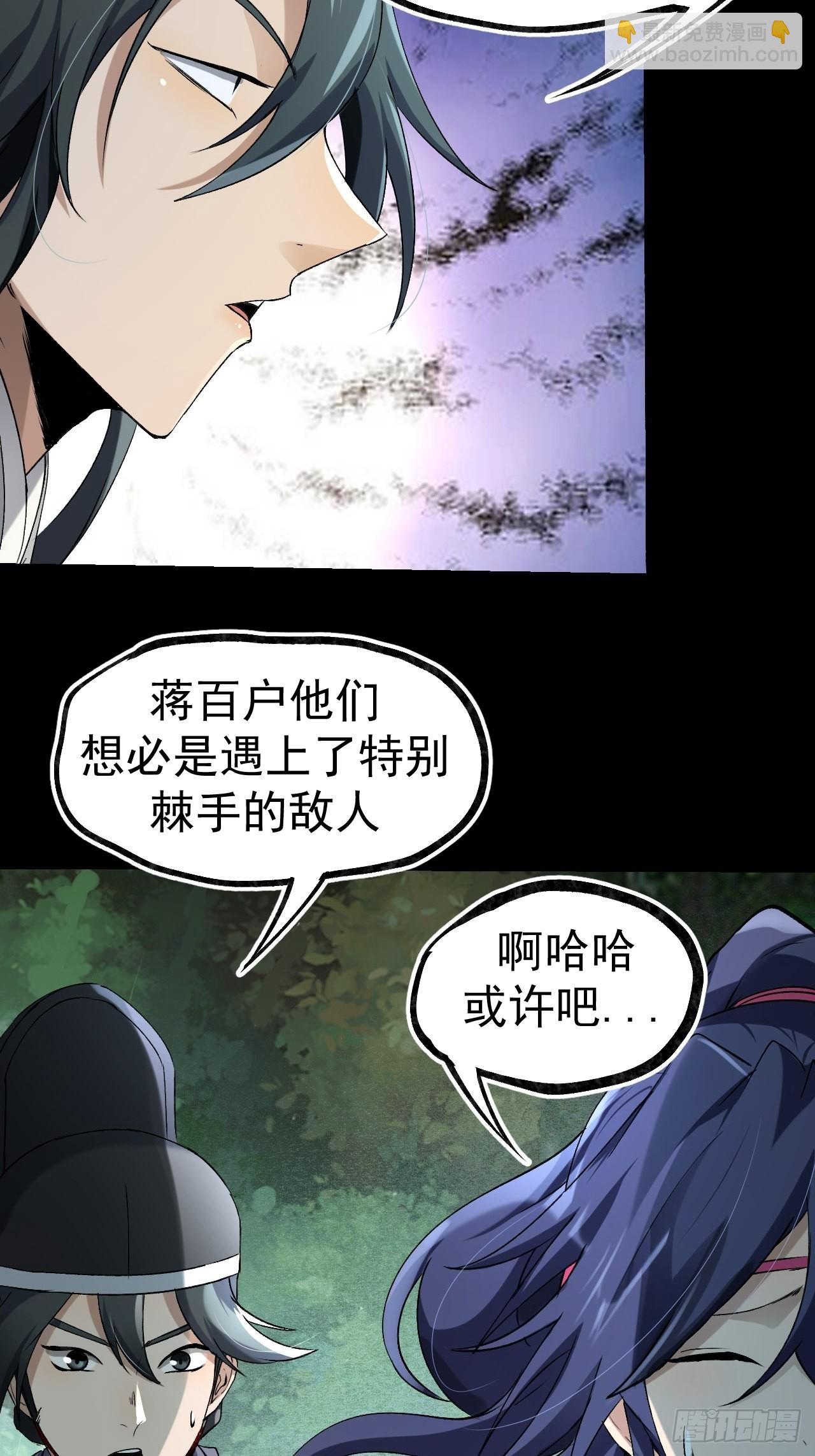 038 功德林-第41话