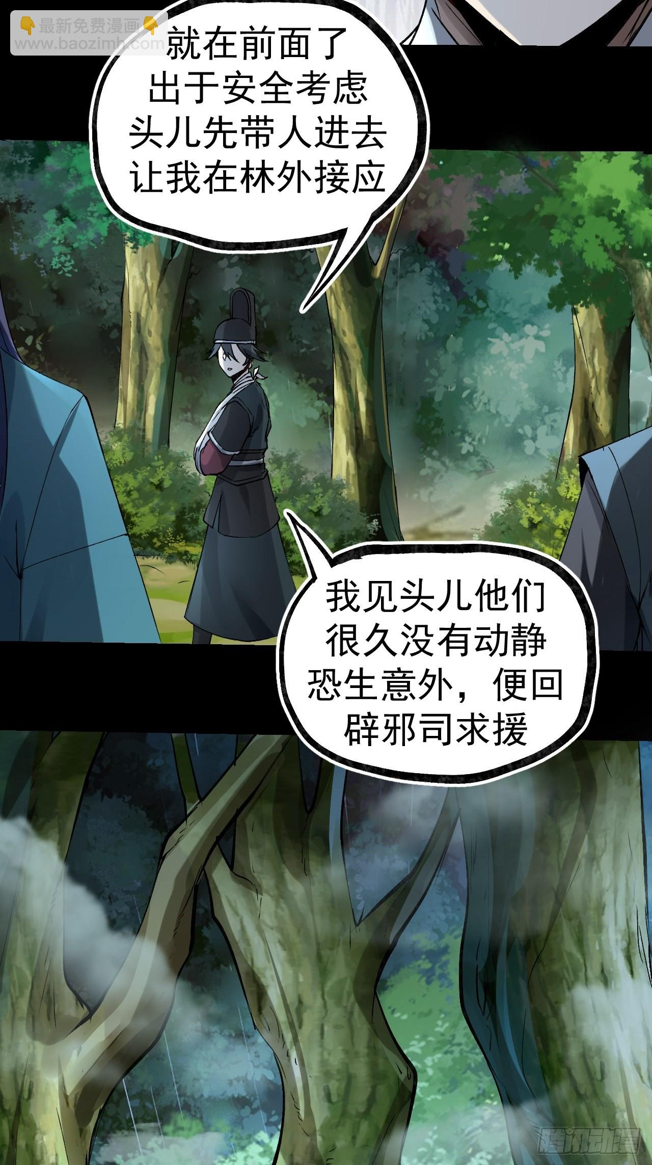 038 功德林-第41话