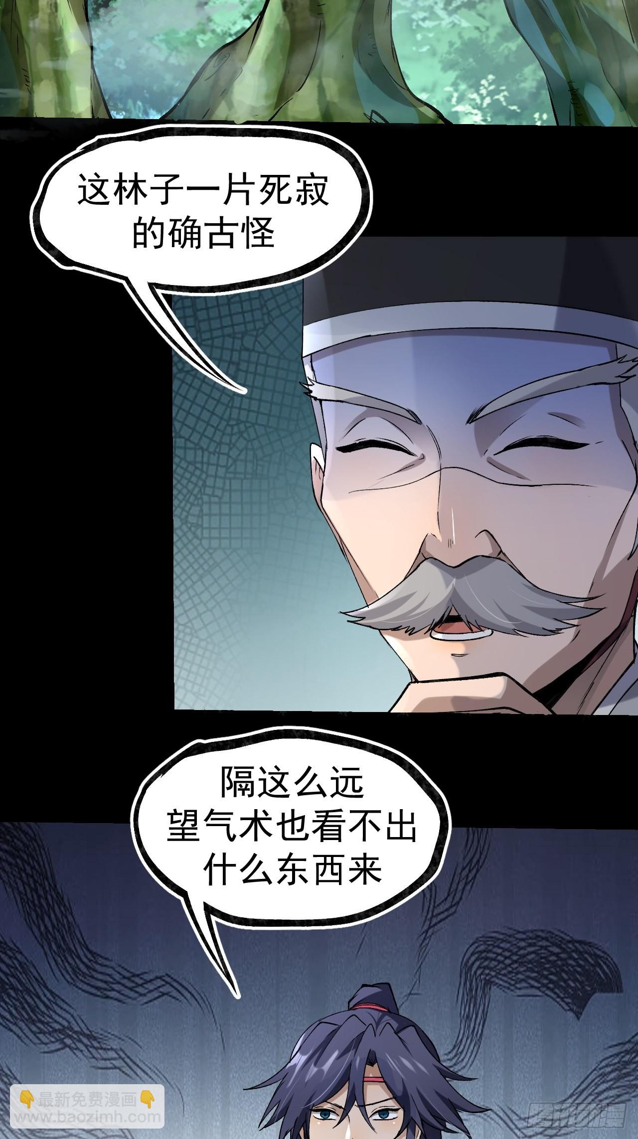 038 功德林-第41话