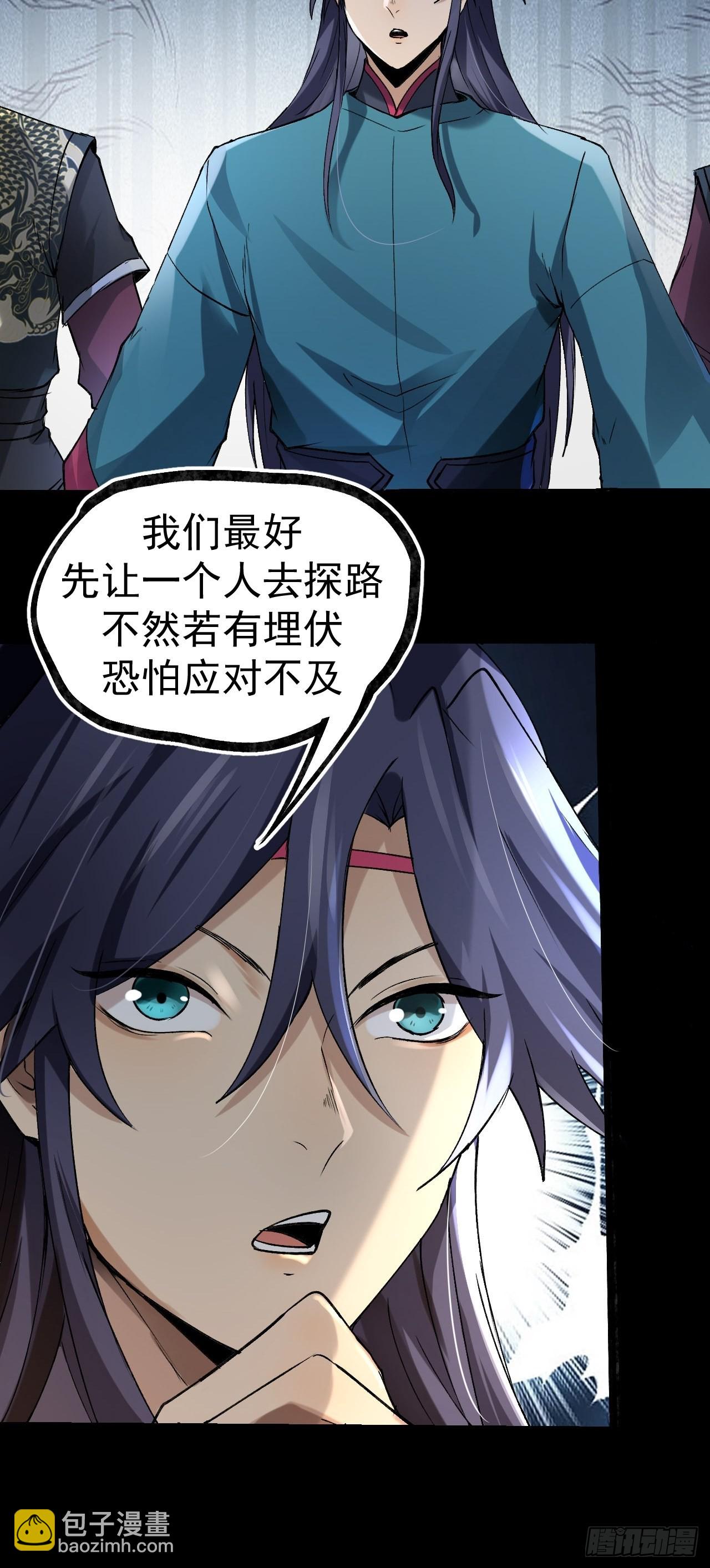 038 功德林-第41话