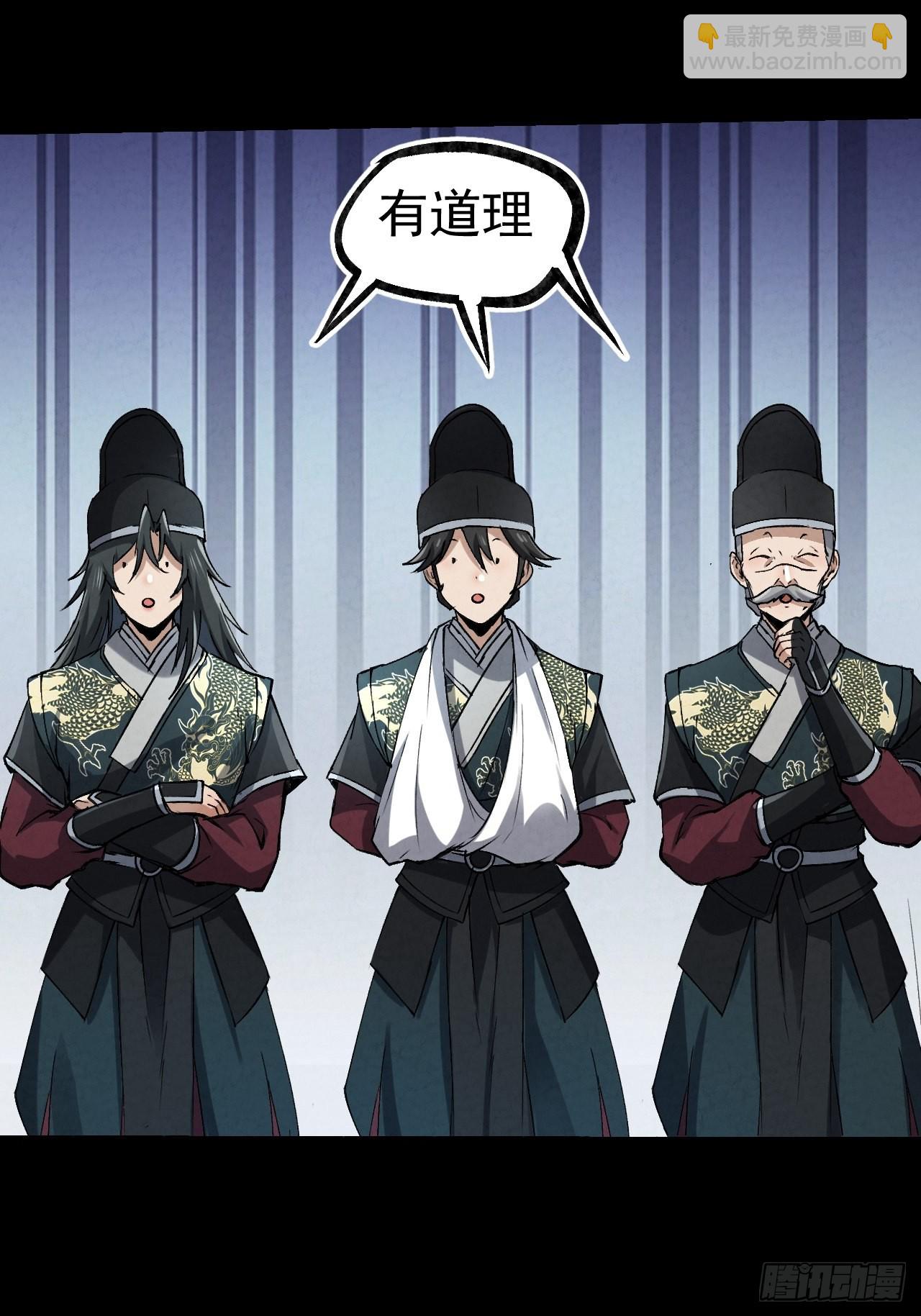 038 功德林-第41话