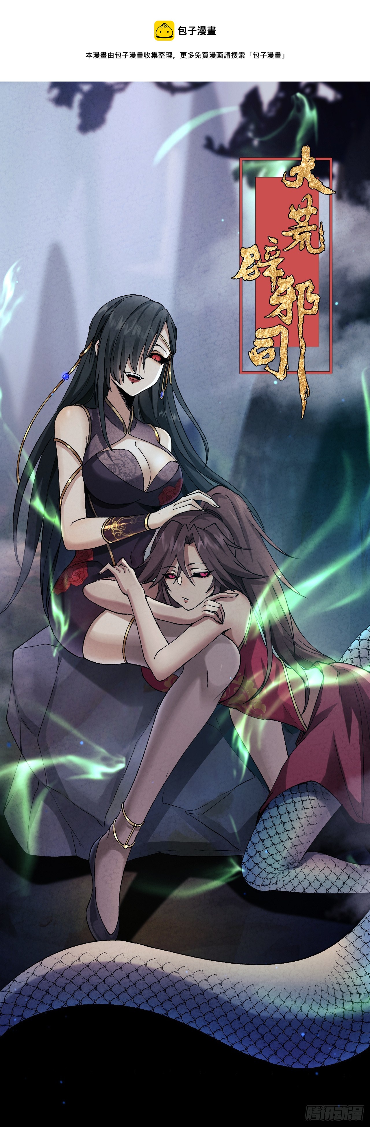 042 百合？-第45话