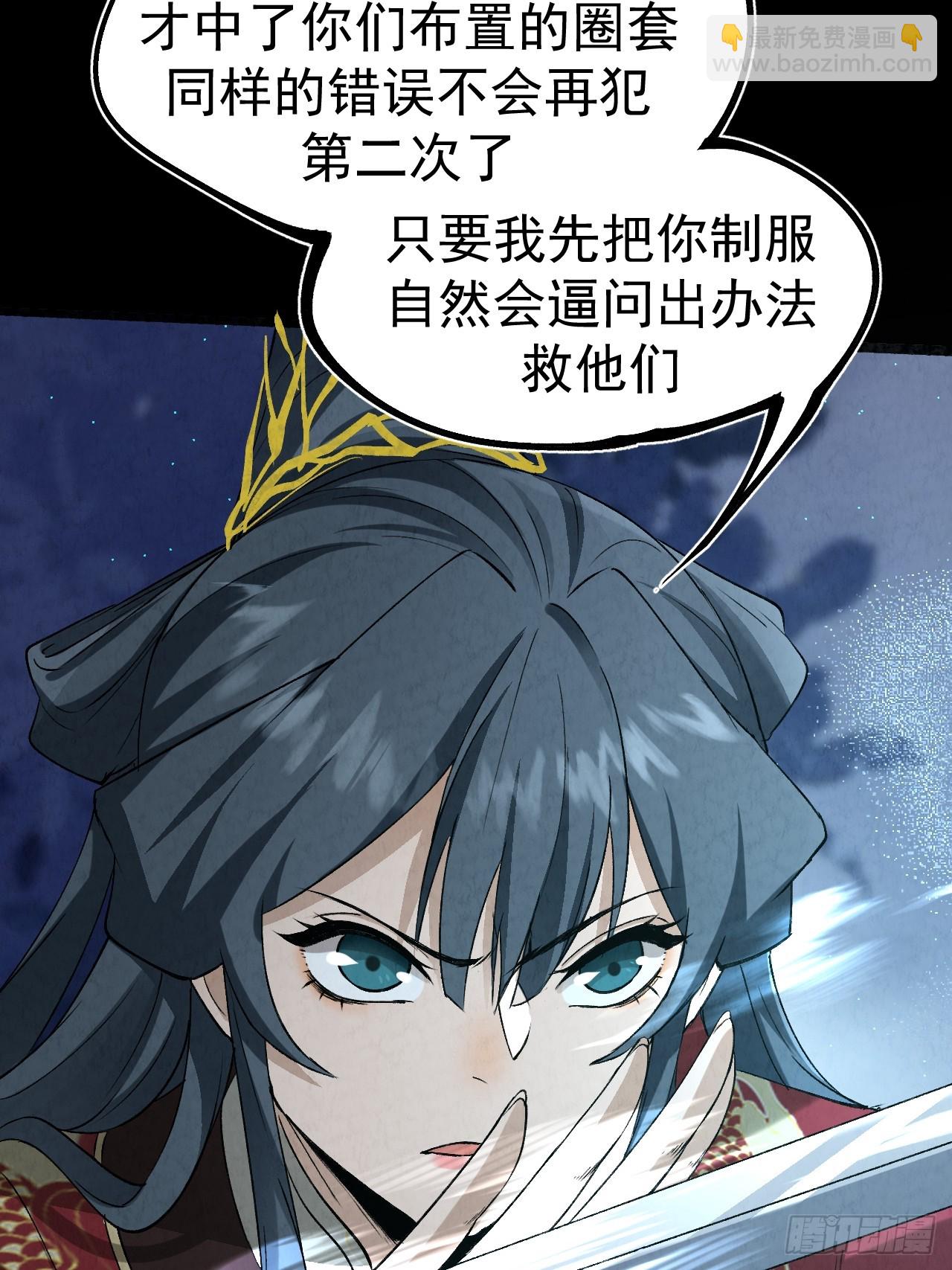 042 百合？-第45话