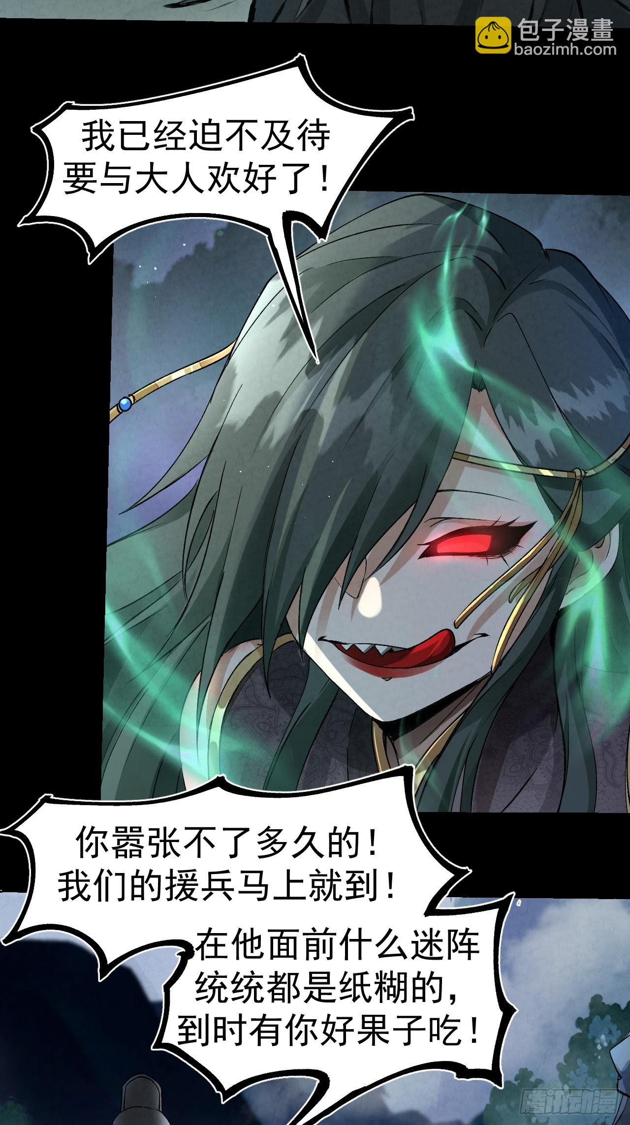 042 百合？-第45话