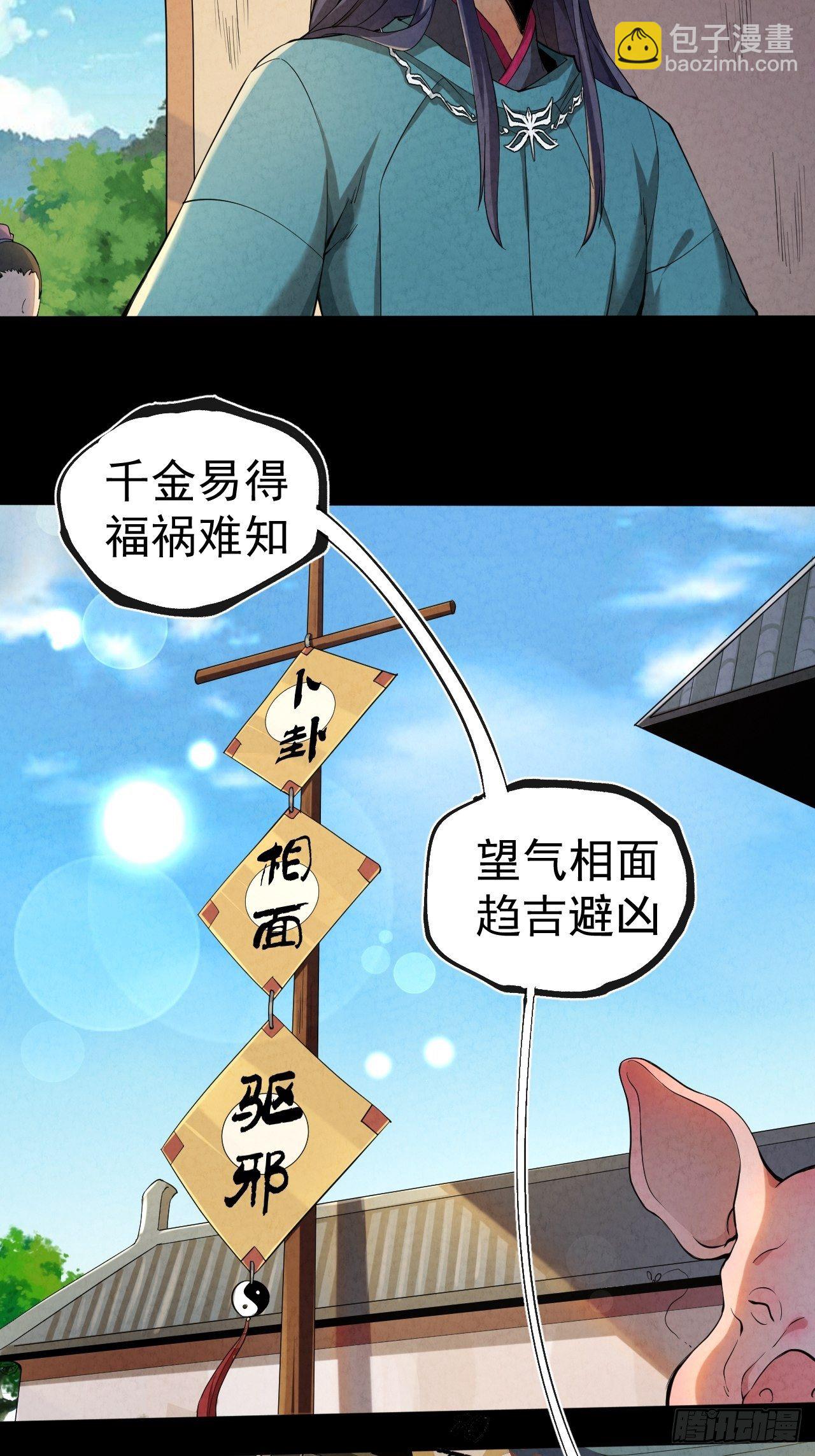 006 凶宅测试(1/2)-第7话