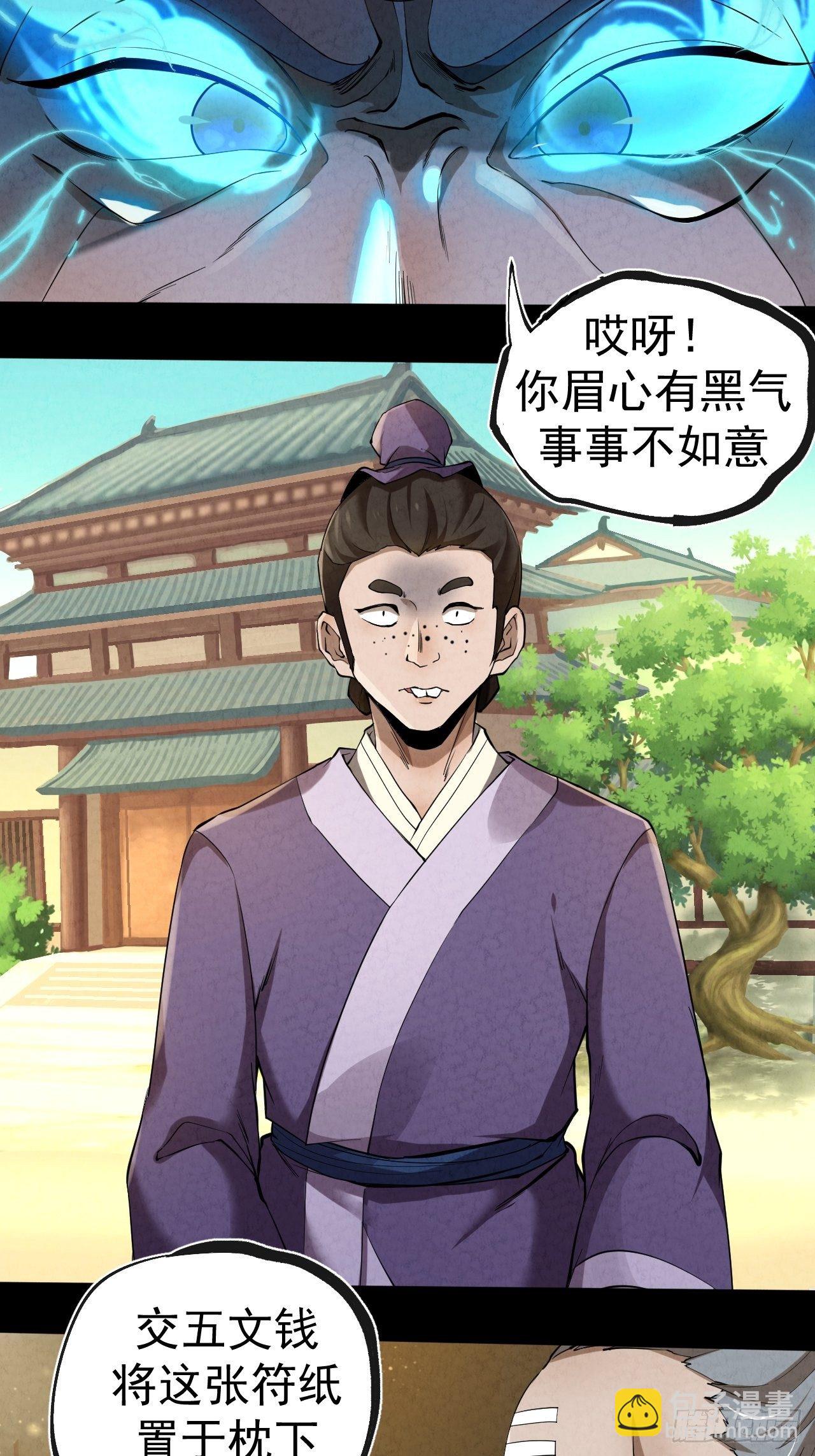 006 凶宅测试(1/2)-第7话