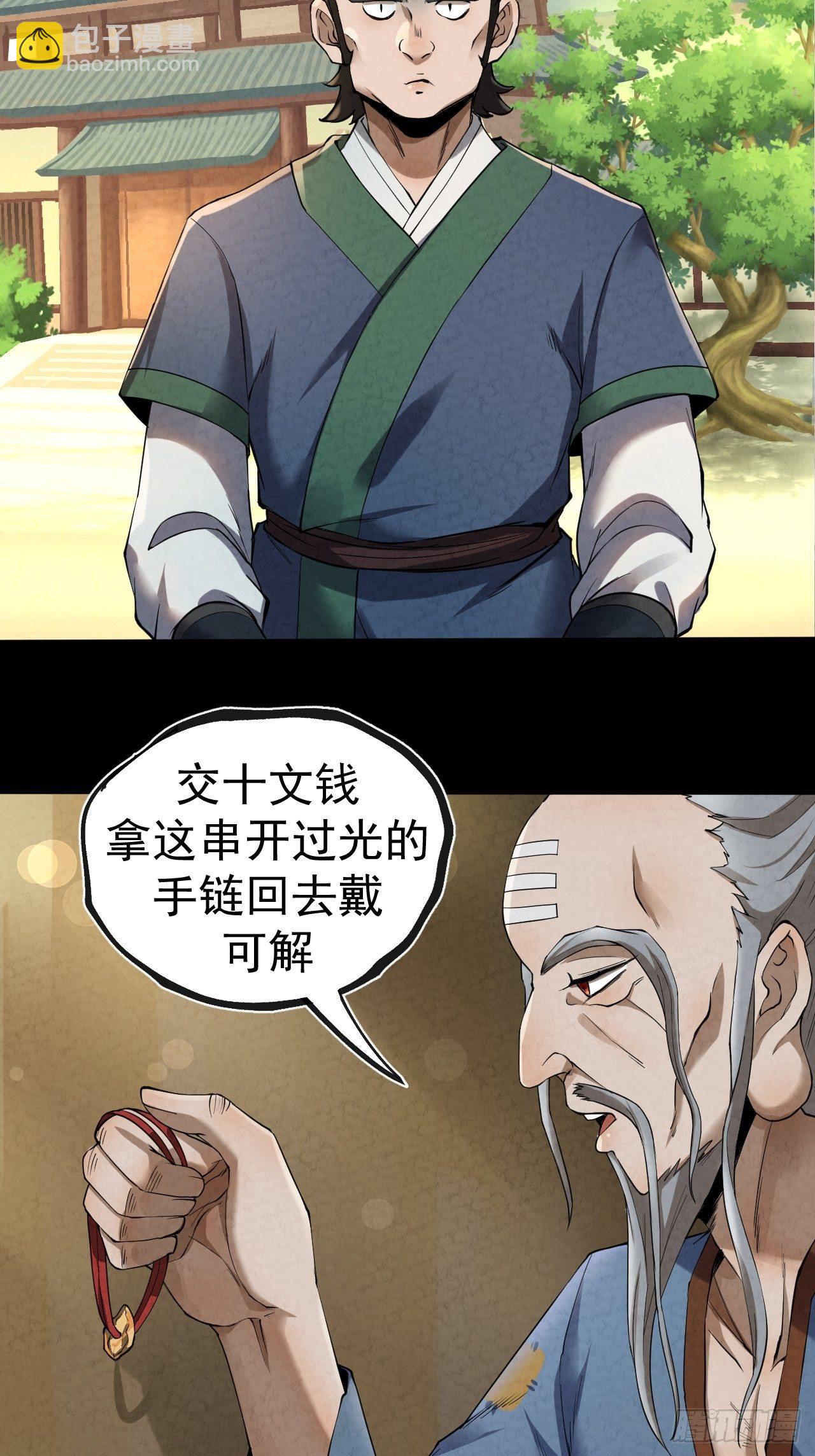 006 凶宅测试(1/2)-第7话