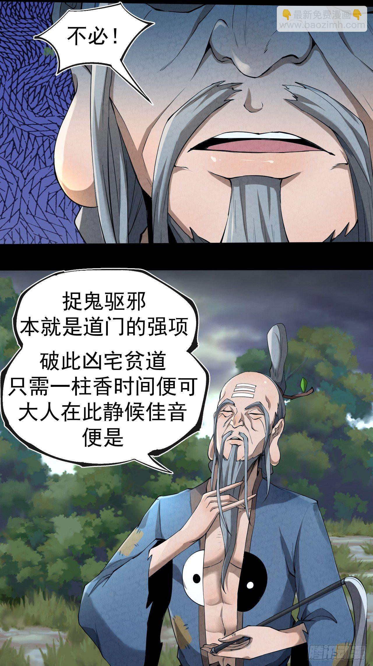 006 凶宅测试(1/2)-第7话