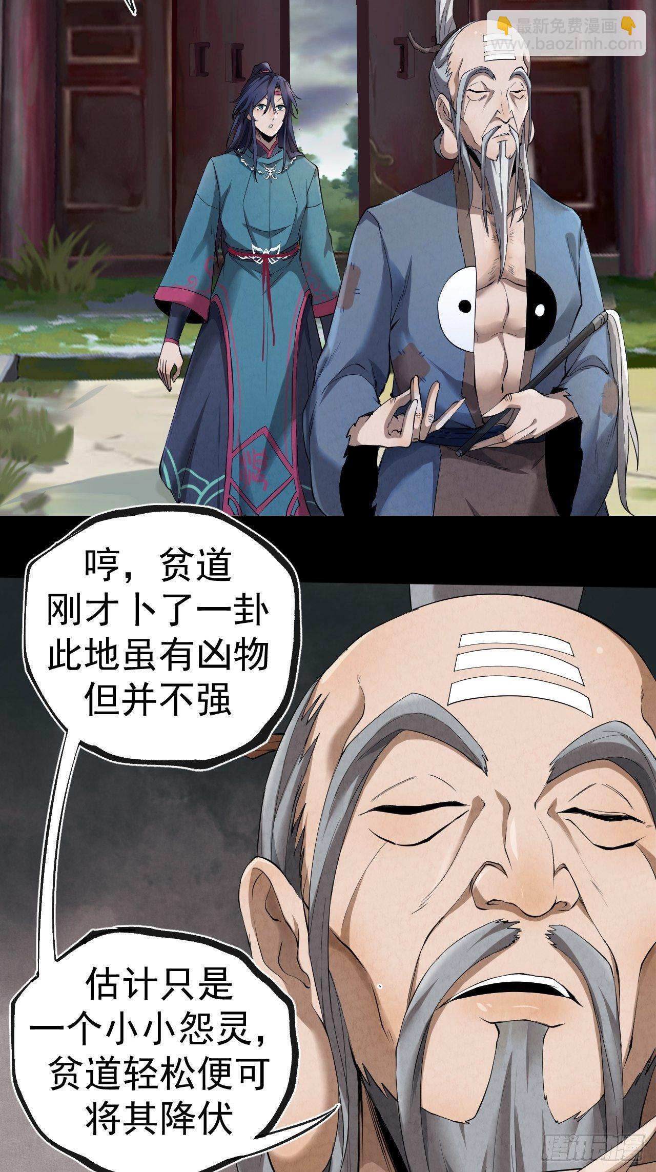 006 凶宅测试(1/2)-第7话