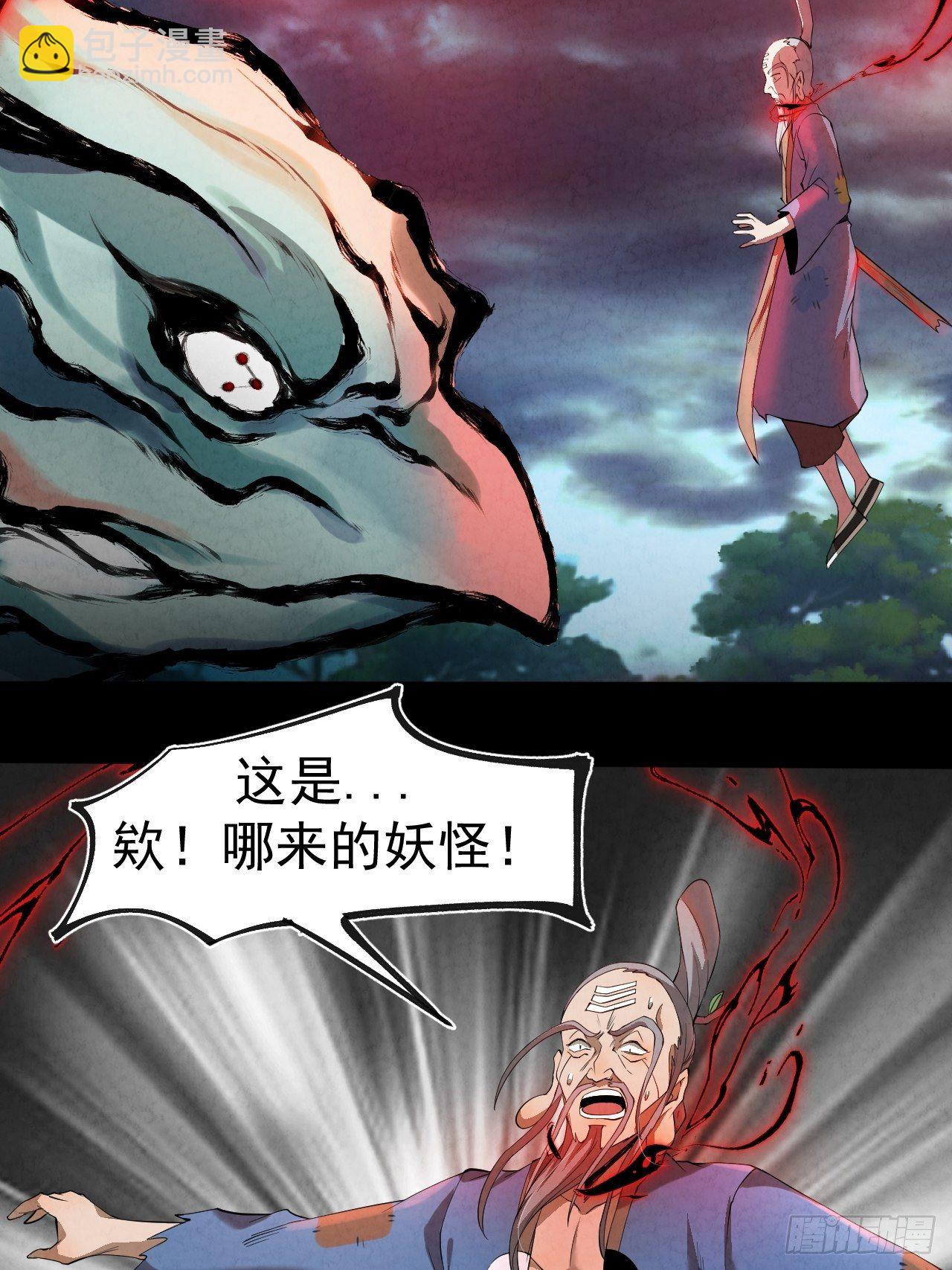 008 夜旎(1/2)-第9话