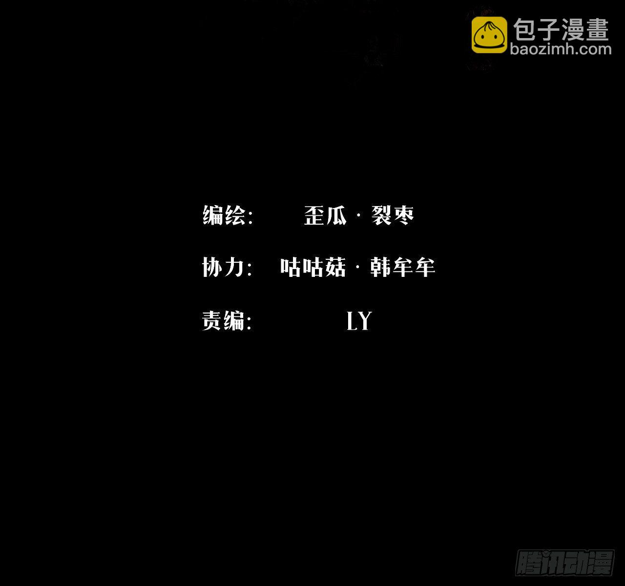 008 夜旎(1/2)-第9话