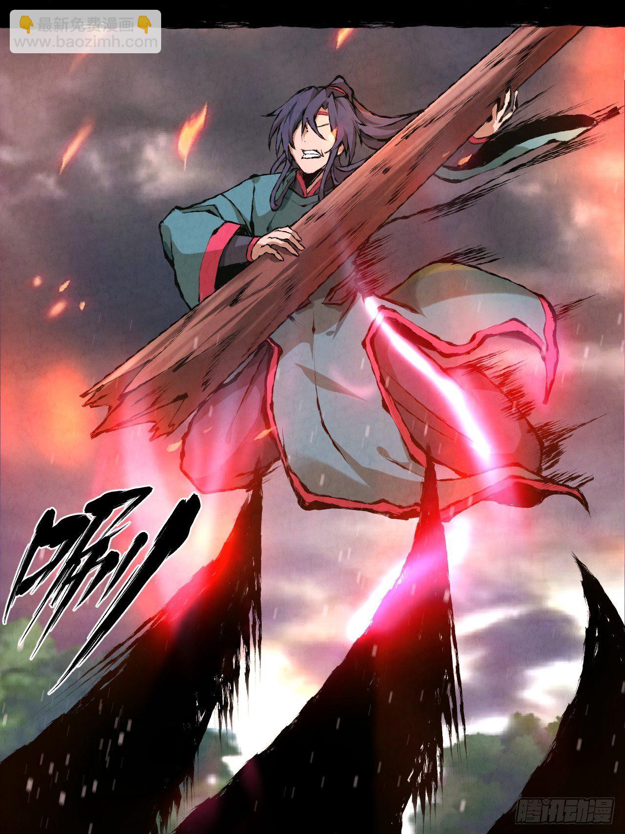 008 夜旎(1/2)-第9话