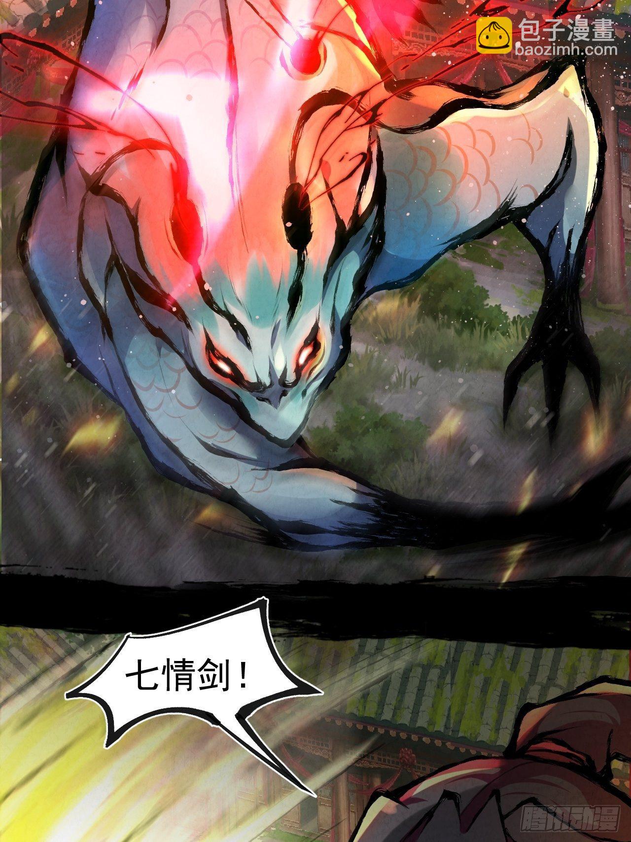 008 夜旎(1/2)-第9话