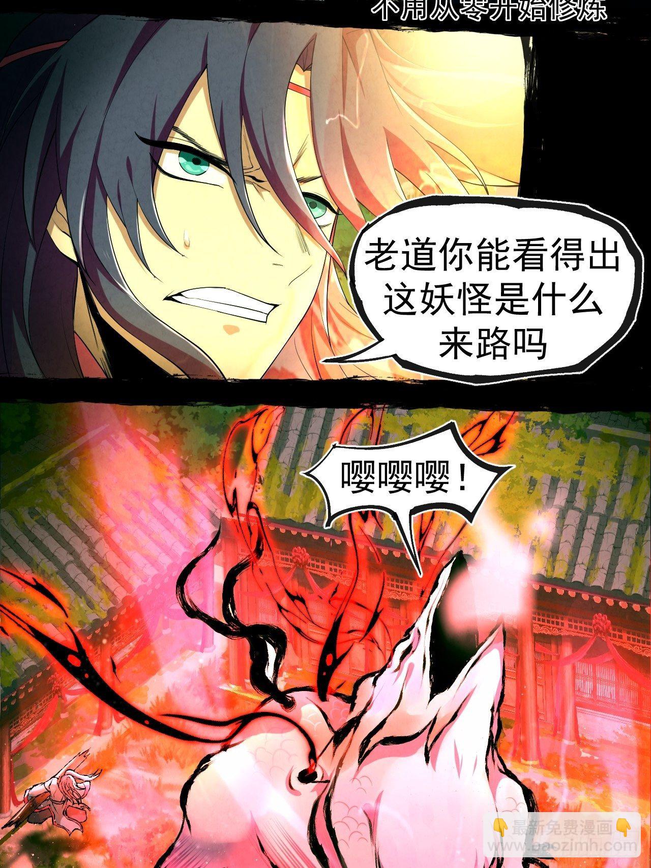 008 夜旎(1/2)-第9话