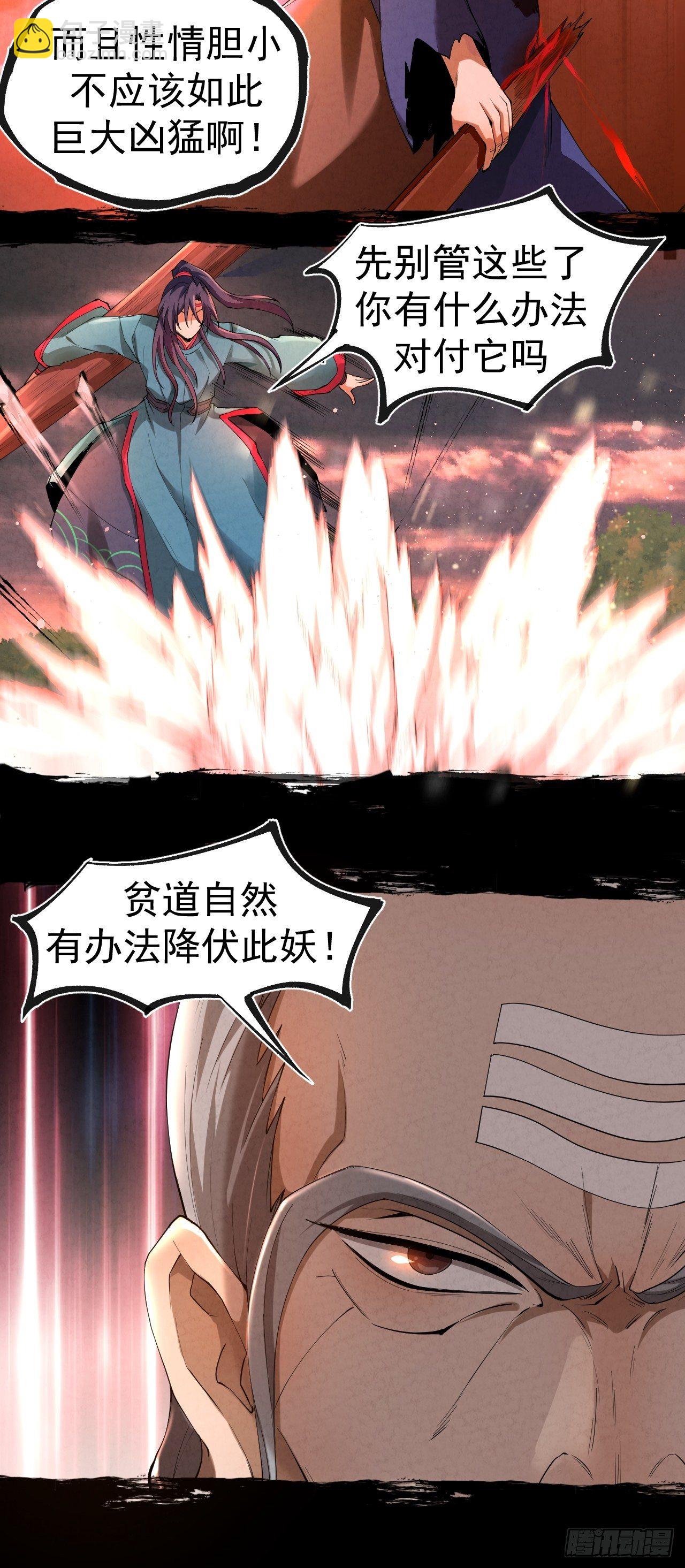 008 夜旎(1/2)-第9话