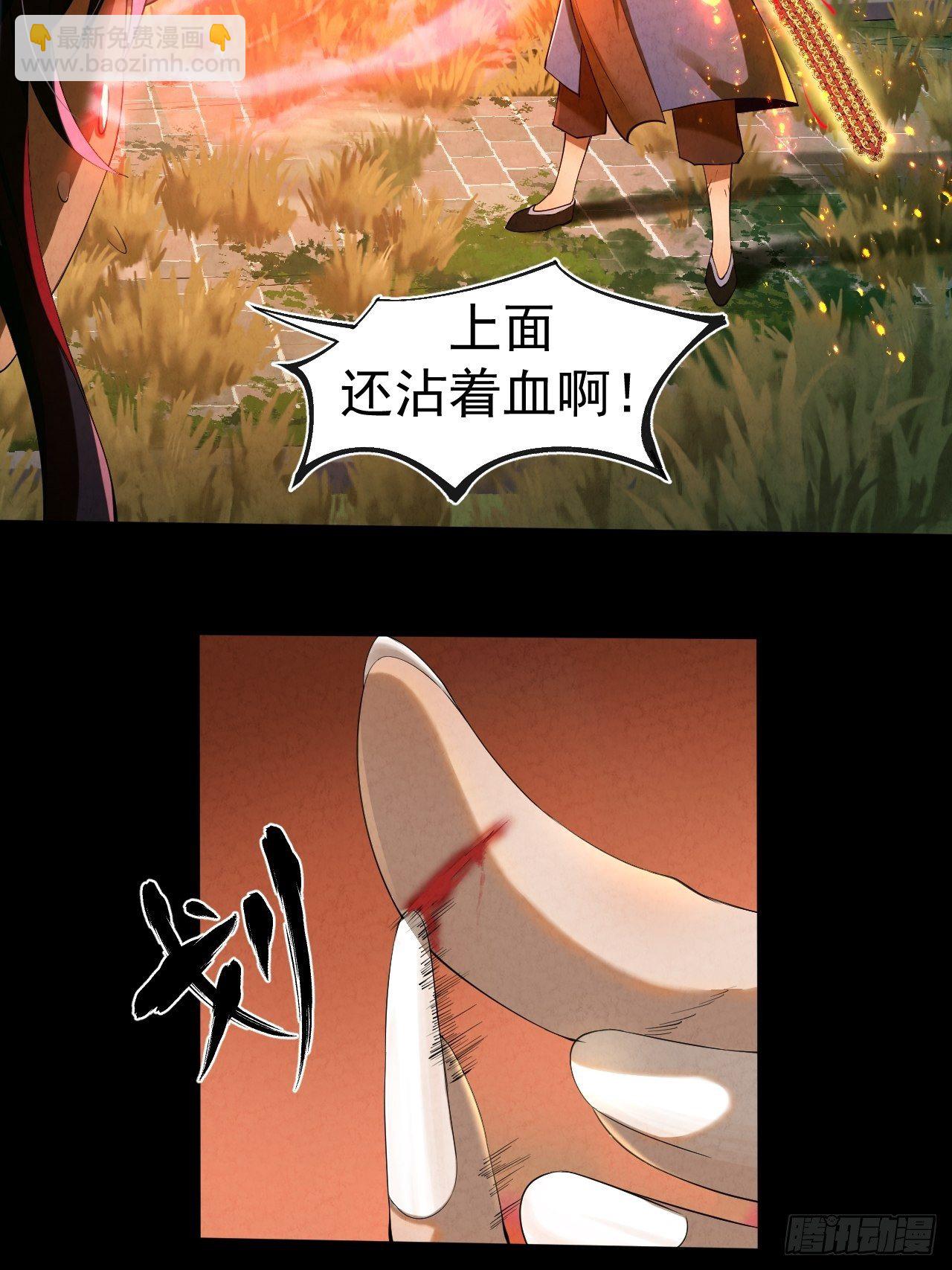 008 夜旎(1/2)-第9话