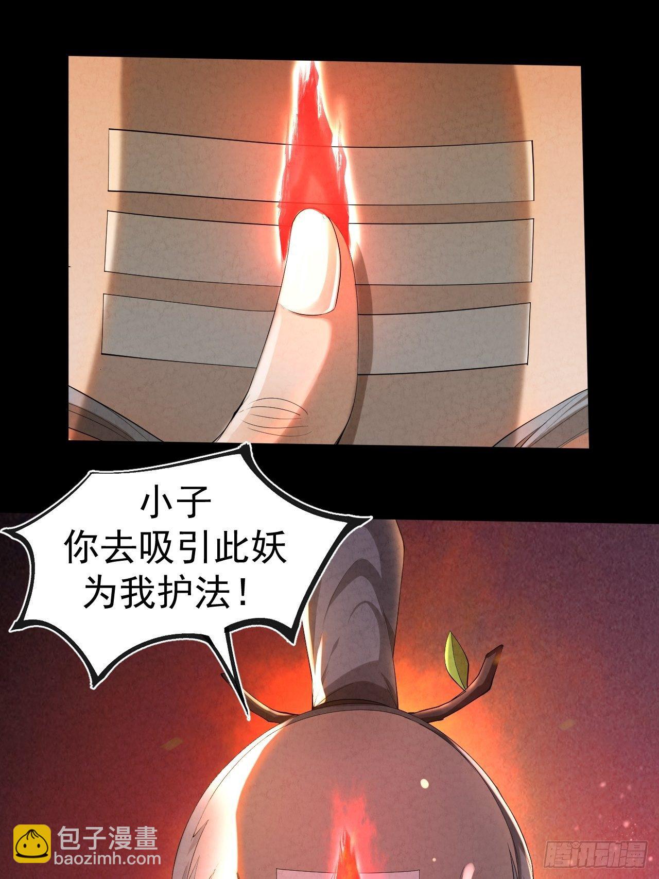 008 夜旎(1/2)-第9话