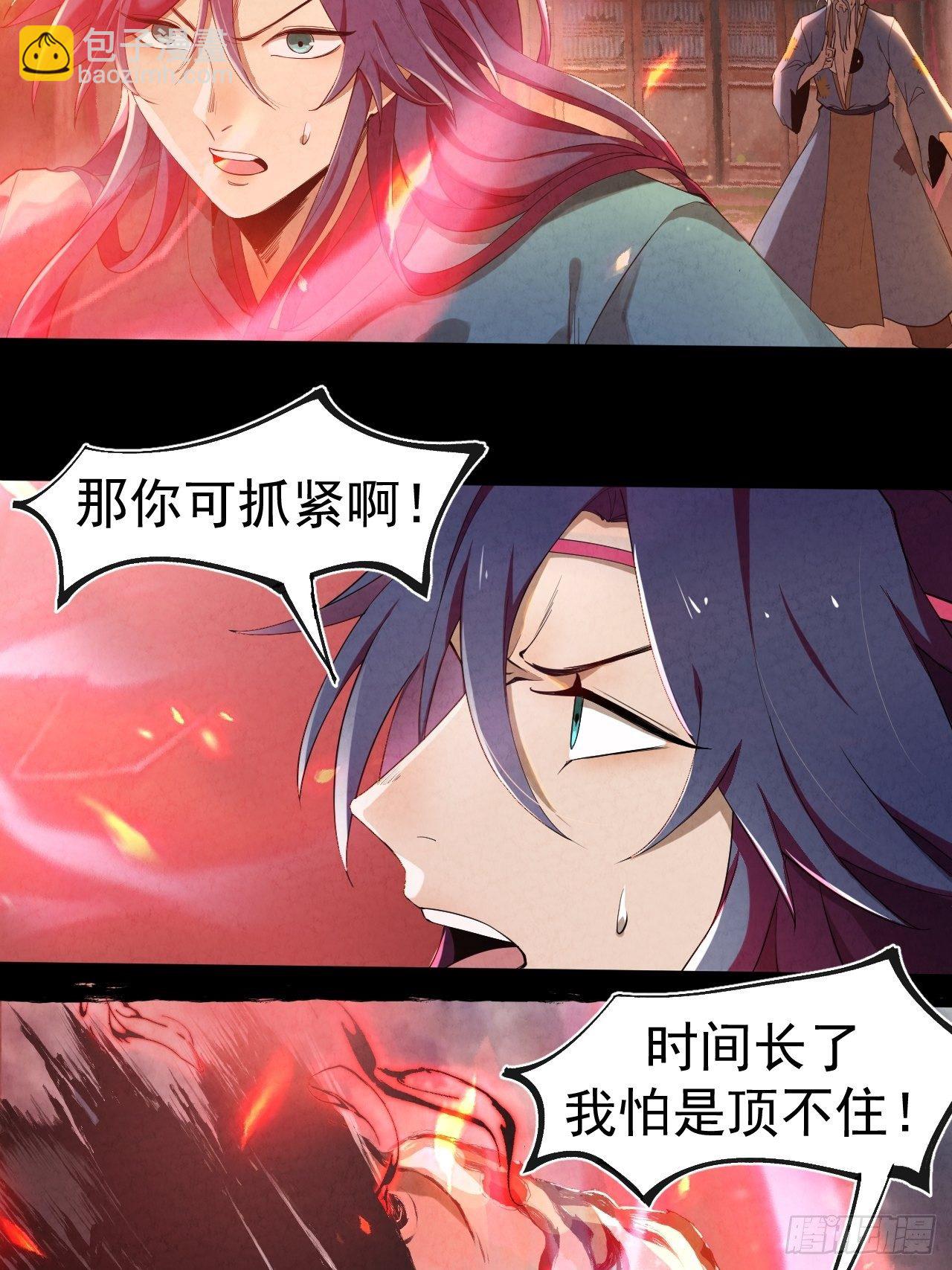 008 夜旎(1/2)-第9话