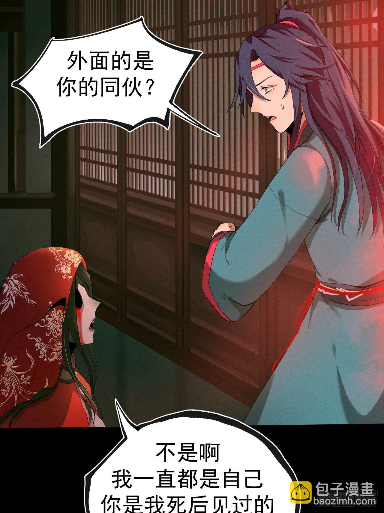 008 夜旎(1/2)-第9话