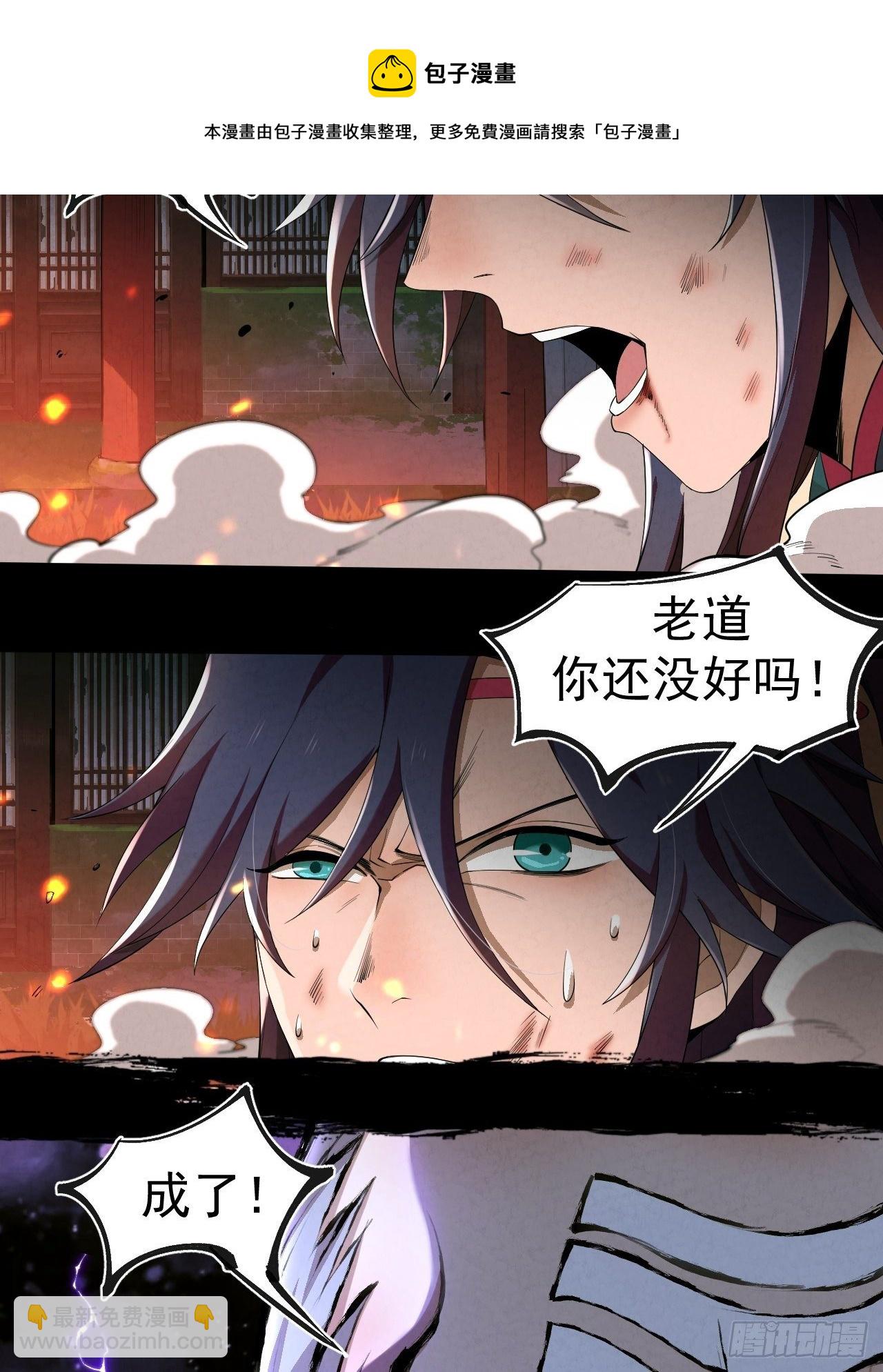 008 夜旎(1/2)-第9话