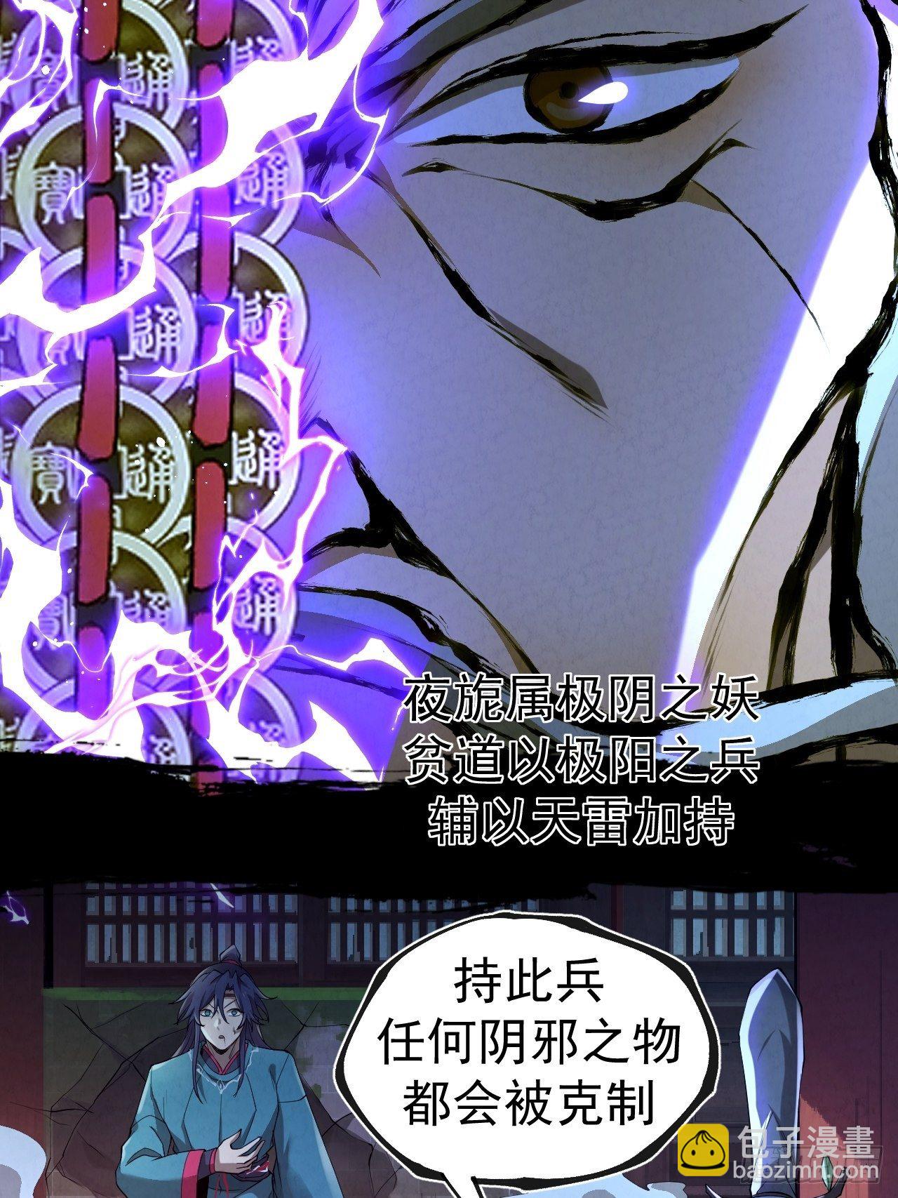 008 夜旎(1/2)-第9话