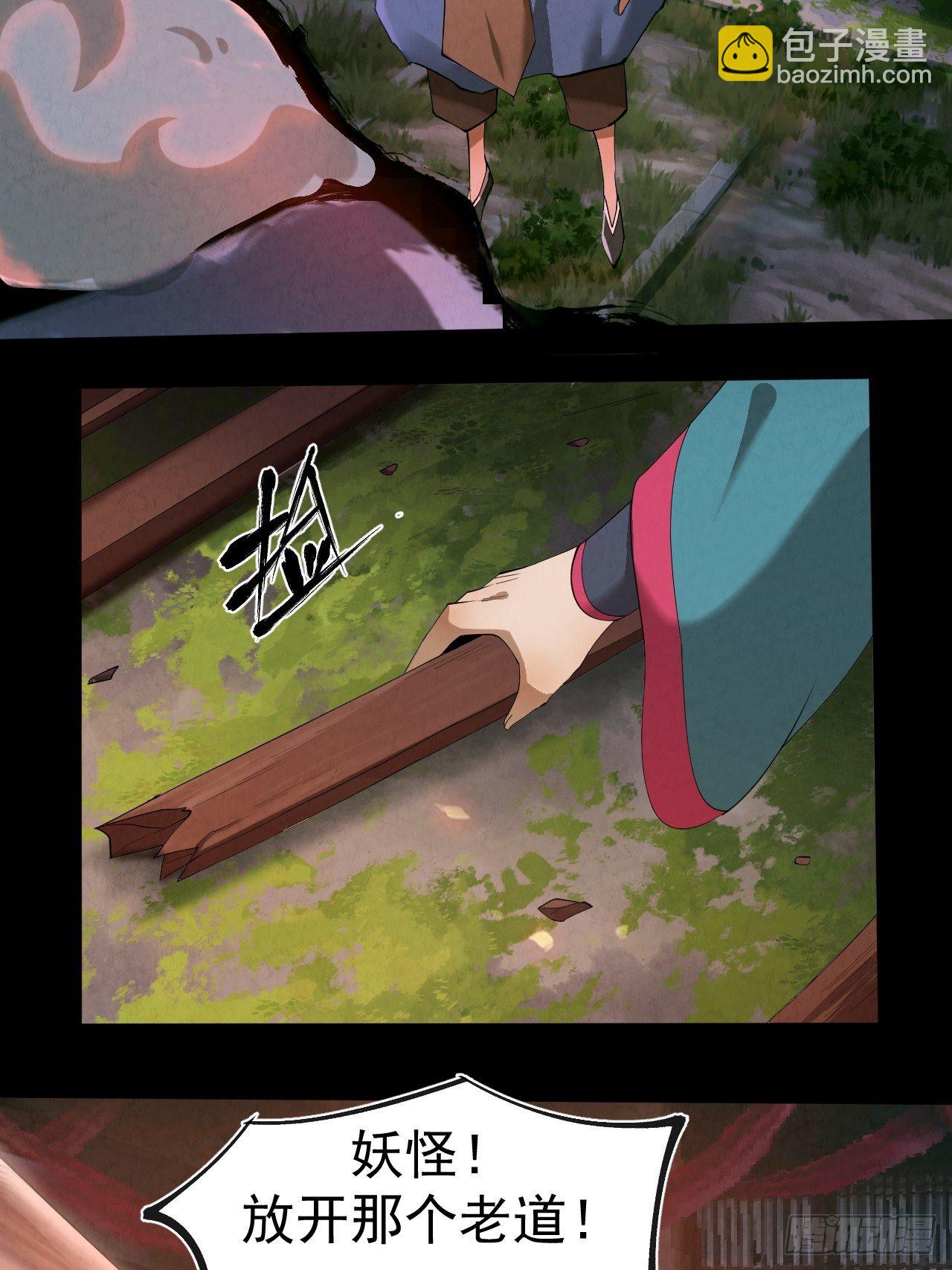 008 夜旎(1/2)-第9话