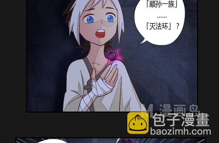 第1话 灭法环(1/2)-第1话