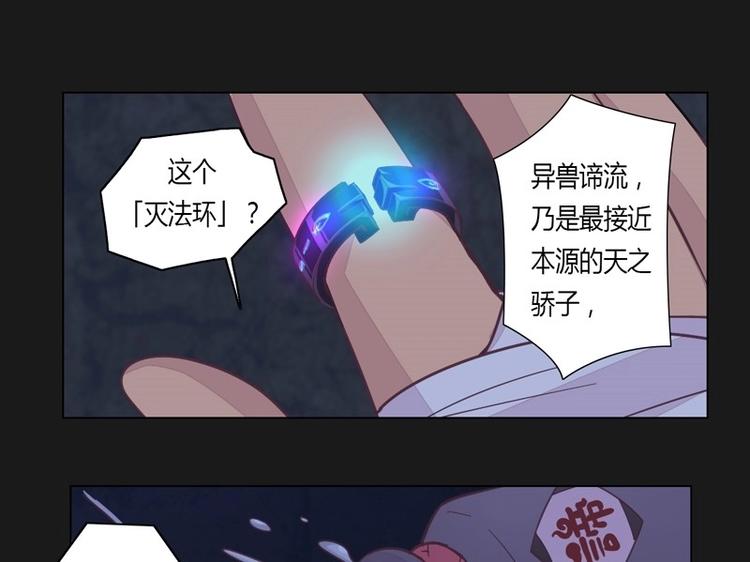 第1话 灭法环(1/2)-第1话