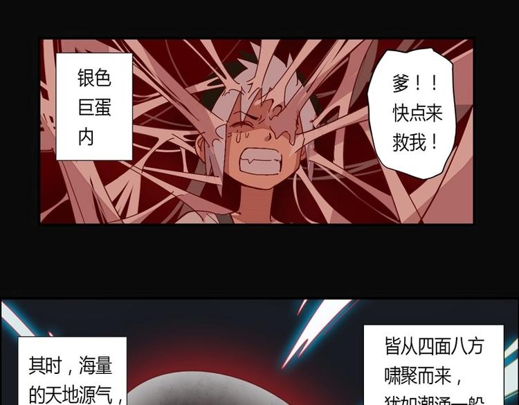 第1话 灭法环(1/2)-第1话