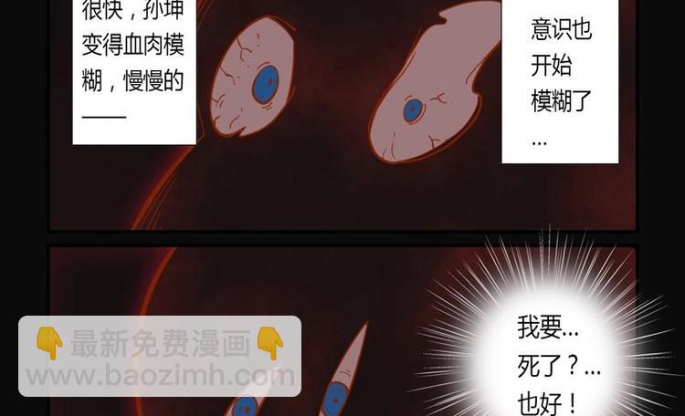 第1话 灭法环(1/2)-第1话