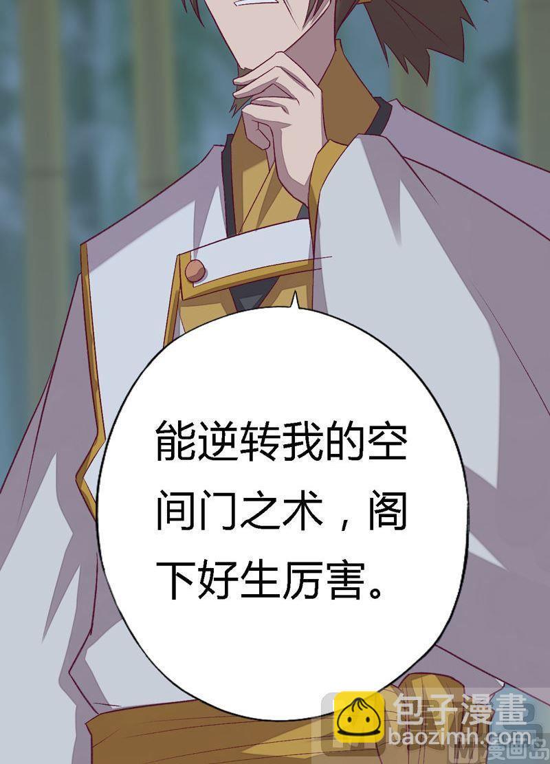 第96话 空间门之术！-第101话