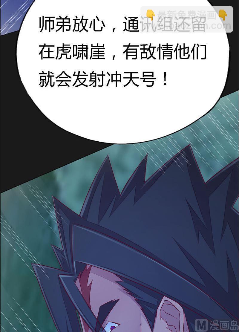 第96话 空间门之术！-第101话