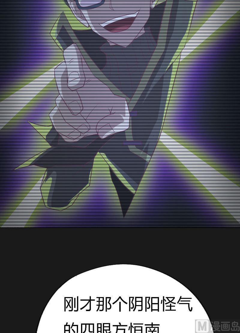 第96话 空间门之术！-第101话