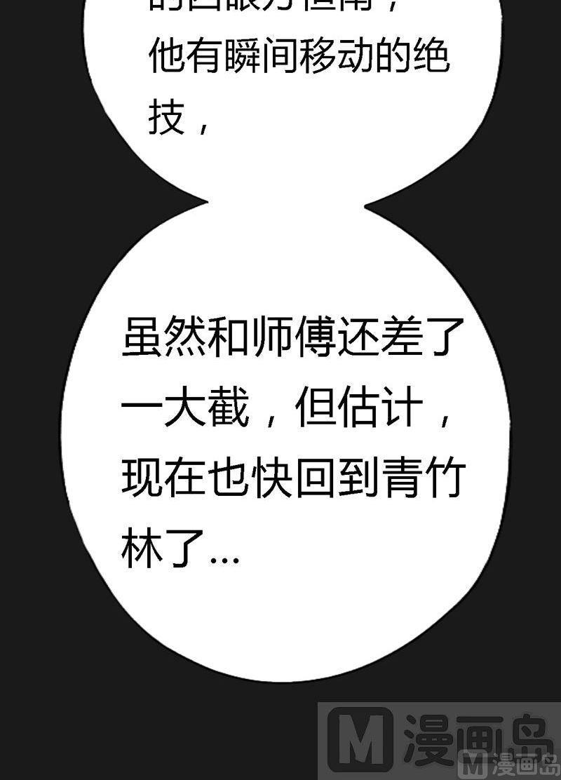 第96话 空间门之术！-第101话