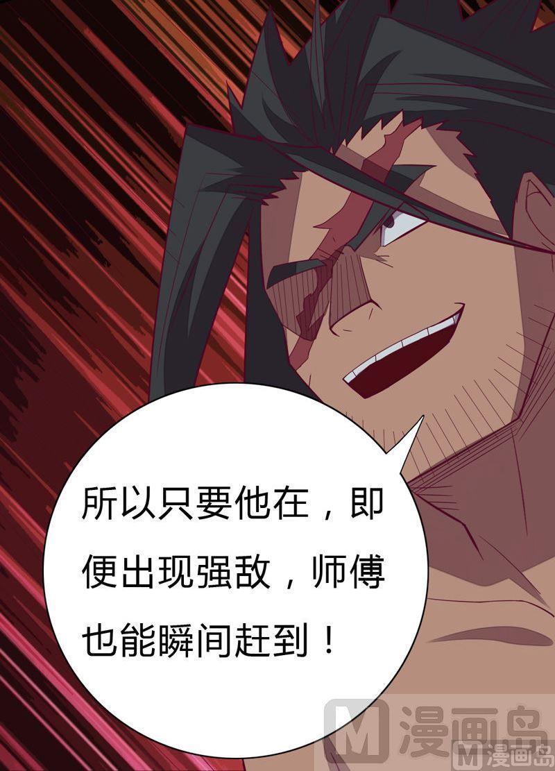 第96话 空间门之术！-第101话