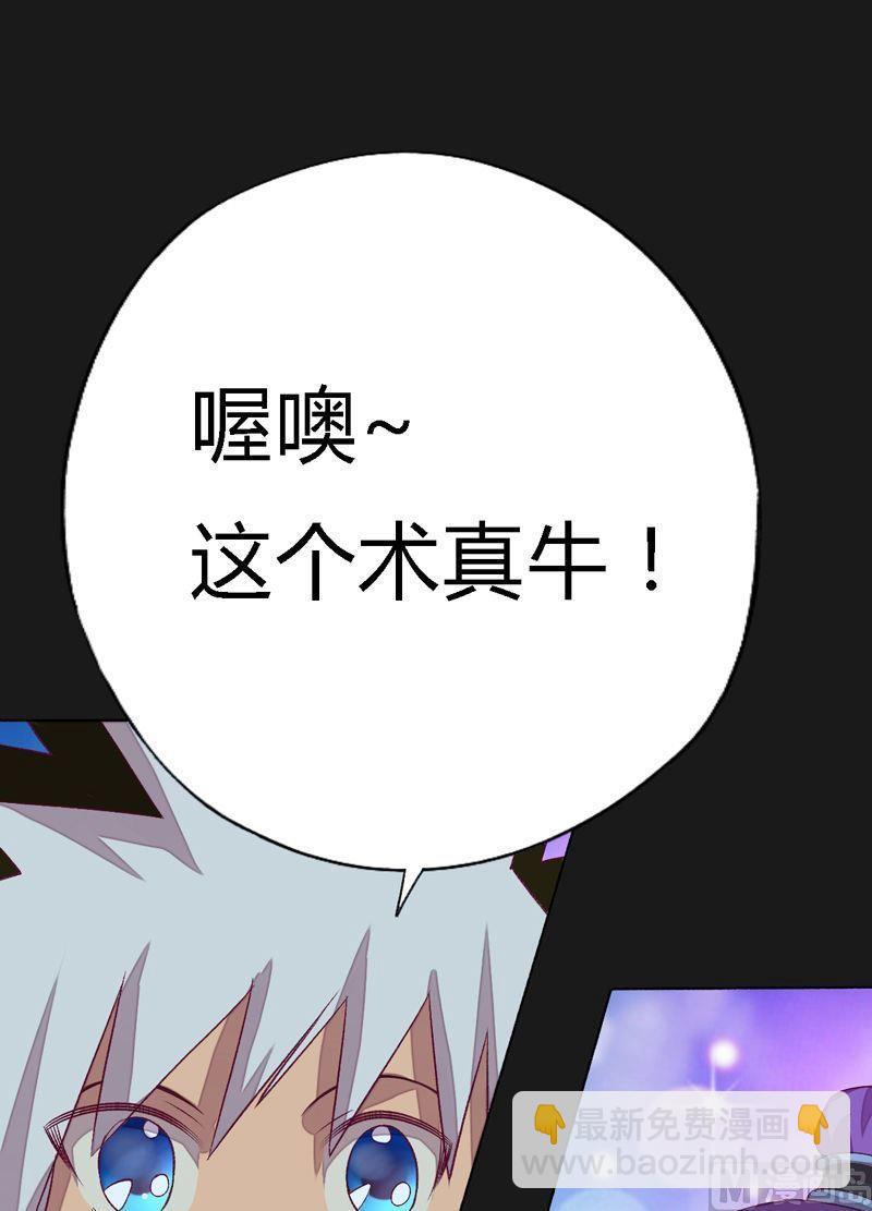 第96话 空间门之术！-第101话