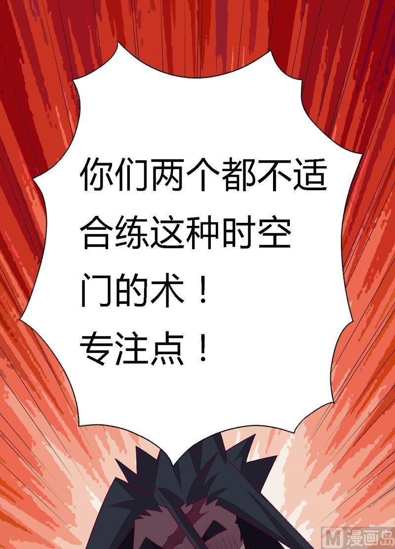 第96话 空间门之术！-第101话