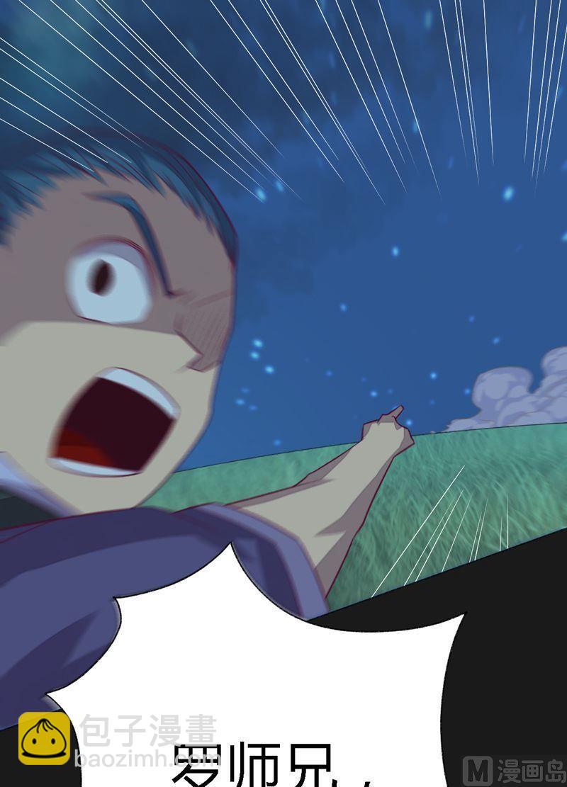 第96话 空间门之术！-第101话