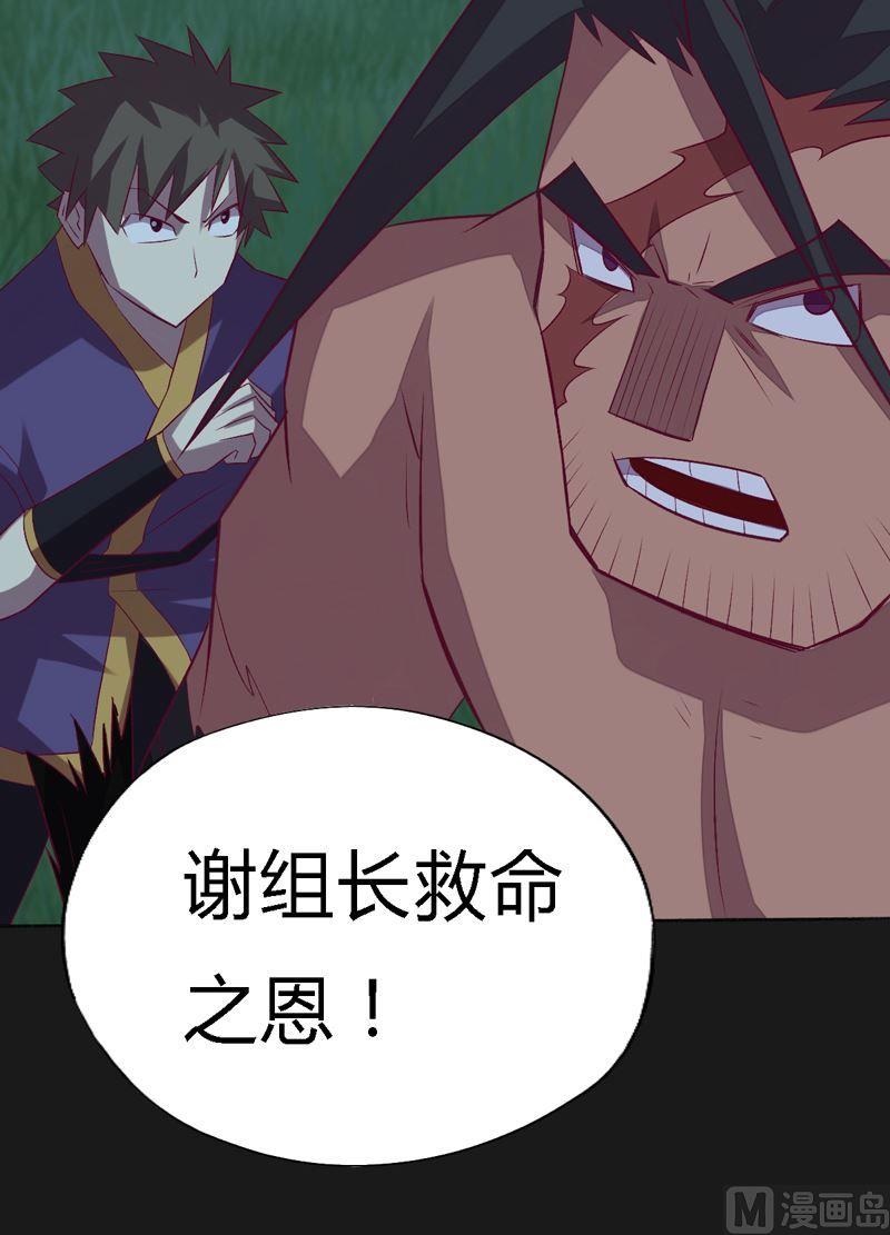 第100话 失算！(1/2)-第105话