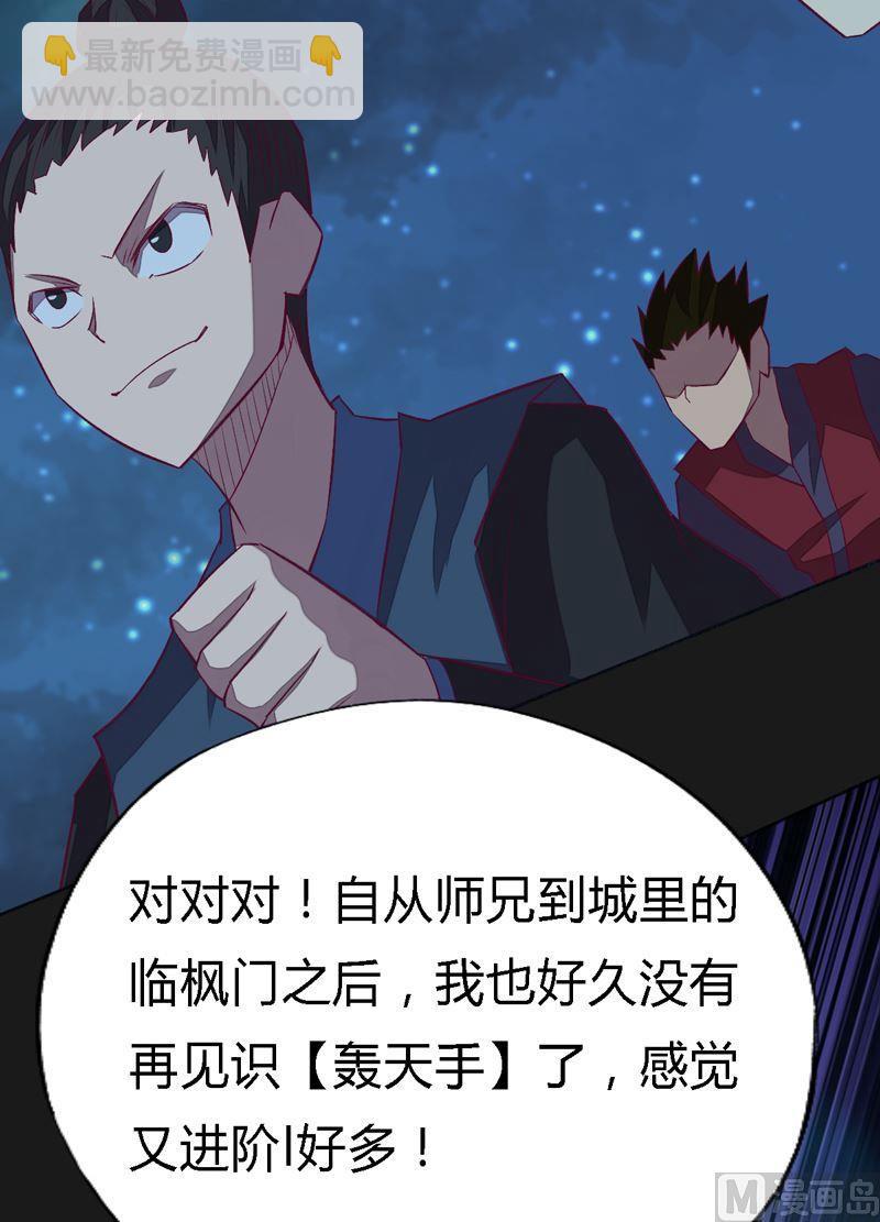 第100话 失算！(1/2)-第105话