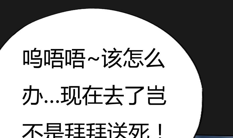 第102话 说到！做到！(1/4)-第107话