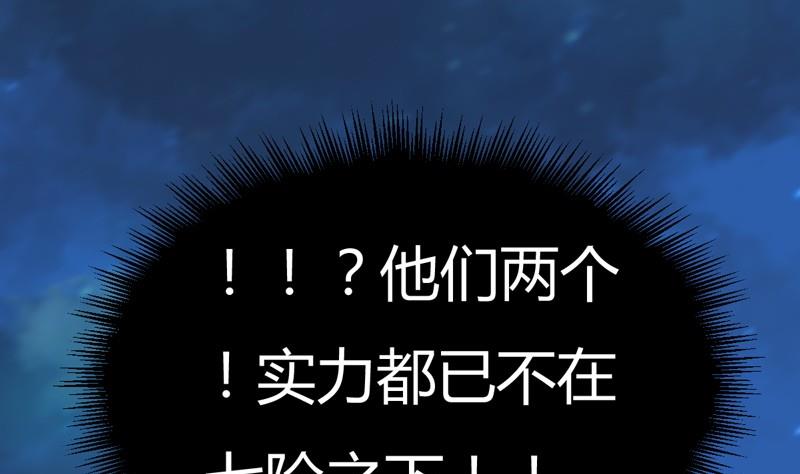 大荒咒 - 第106話 反擊！(2/2) - 4