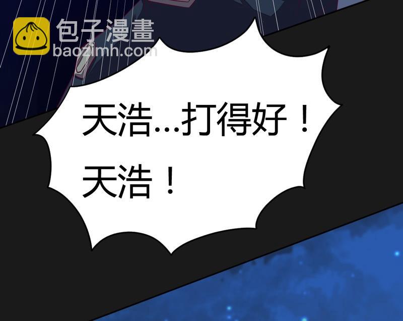 第108话 房间！(1/3)-第113话