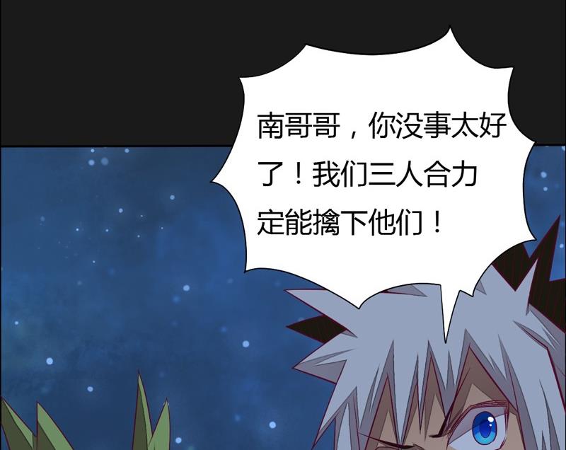 第108话 房间！(1/3)-第113话