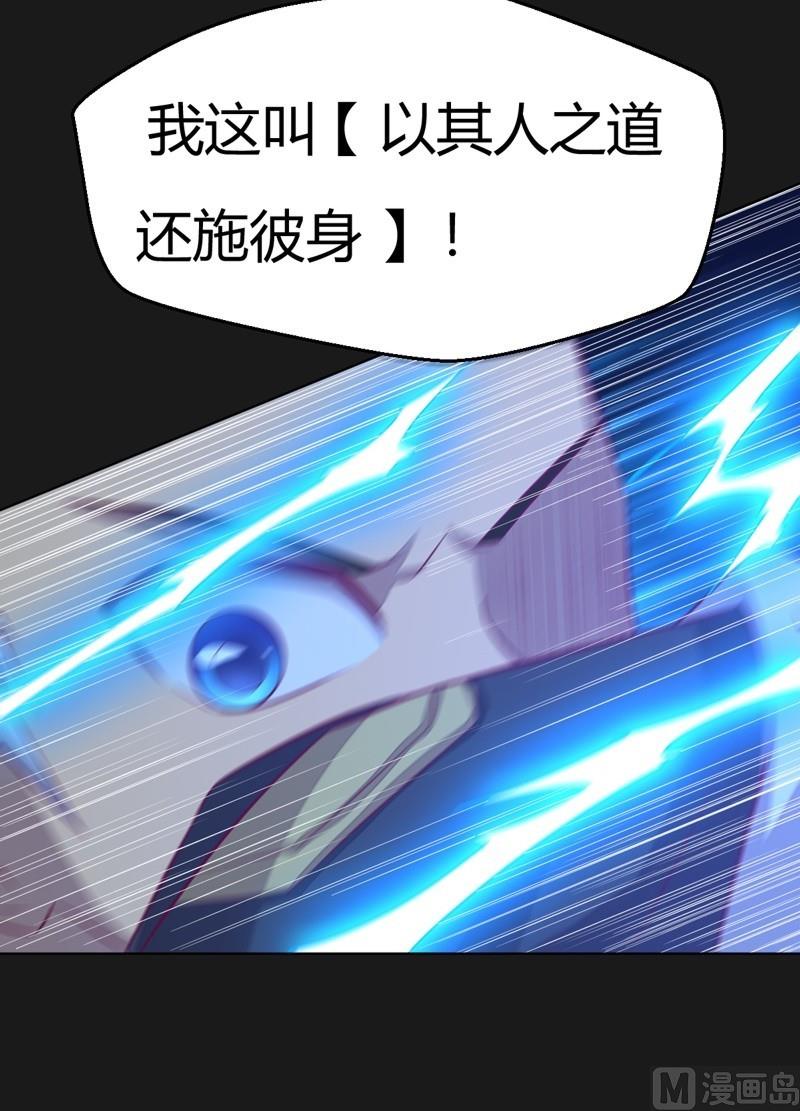 第110话 以牙还牙！(1/2)-第115话