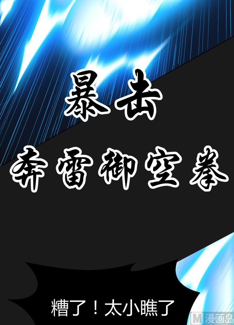 第110话 以牙还牙！(1/2)-第115话