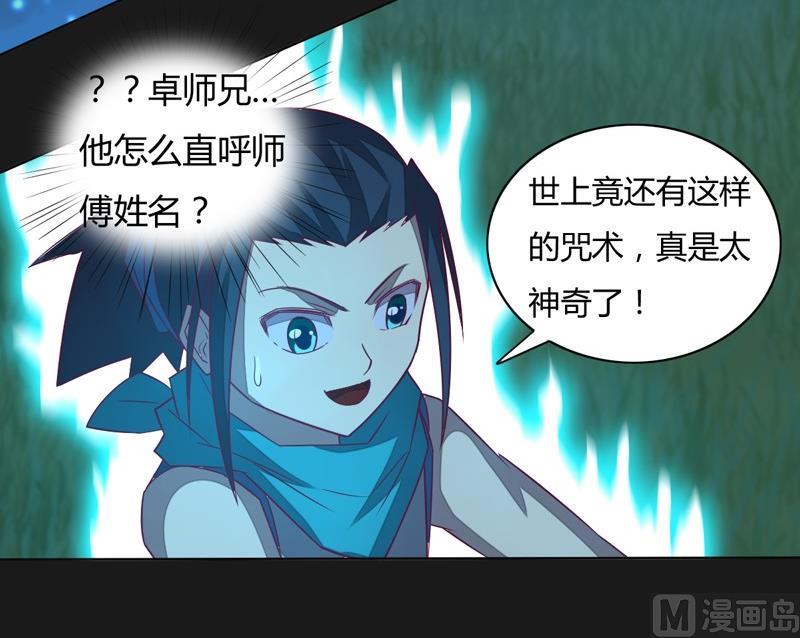 第112话 奇兵！(1/2)-第117话